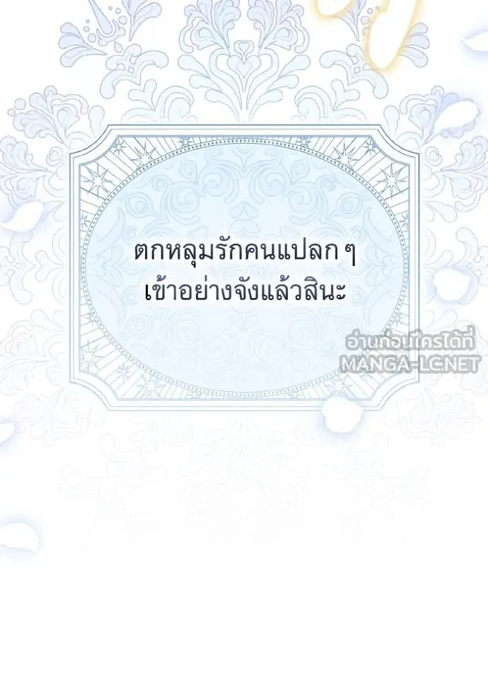 ราชินีจอมมาร ตอนที่ 39 รูปที่ 77