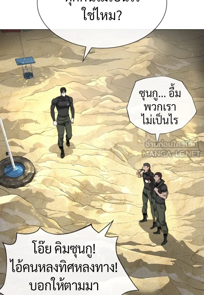 นักฆ่าย้อนวัย ตอนที่ 58 รูปที่ 48