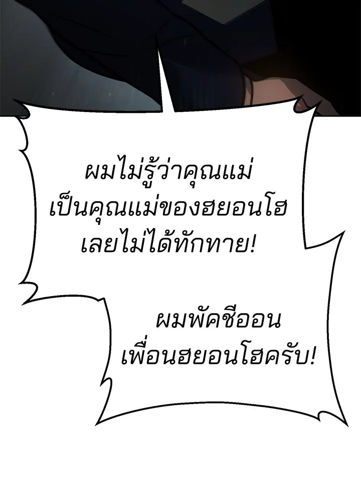 กฎเหล็กบ้านสายลับ ตอนที่ 1 รูปที่ 190