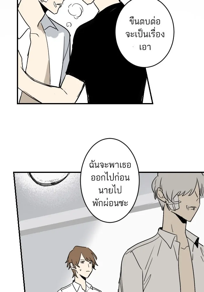 ฉันเปล่าร้องไห้ซะหน่อย ตอนที่ 10 รูปที่ 40