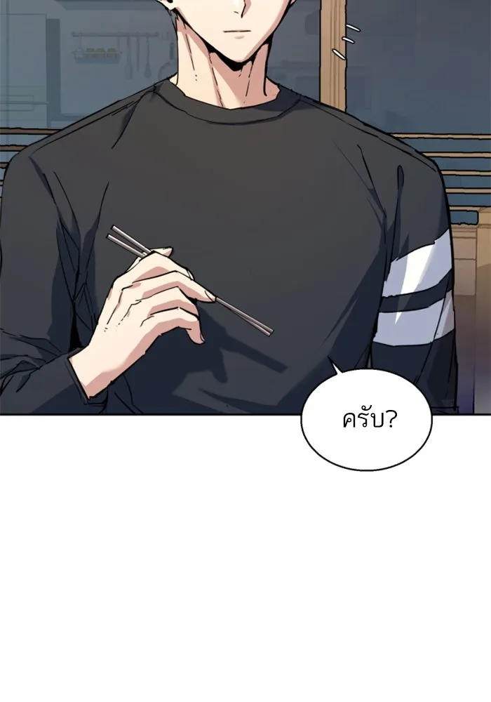 พี่ชายสายบอดี้การ์ด ตอนที่ 246 รูปที่ 5
