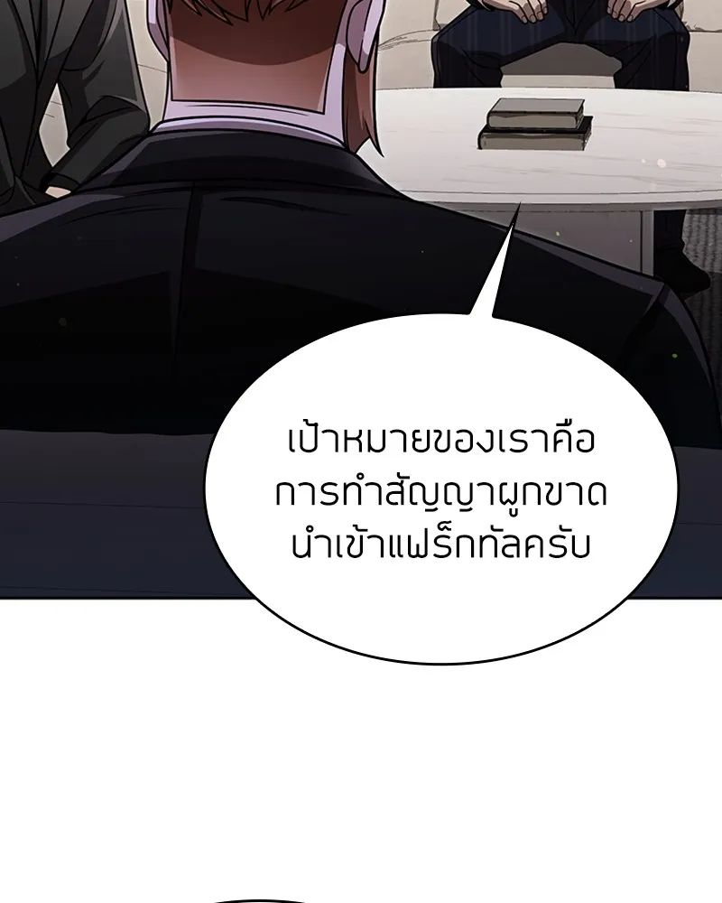 Clever Cleaning Life Of The Returned Genius Hunter ส_ดยอดฮ_นเตอร_สายคล_น ตอนที่ ตอนที่ 88 รูปที่ 50