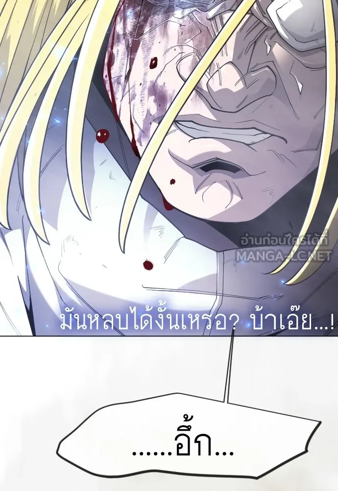 ยุคแห่งยอดมนุษย์ ตอนที่ 123 รูปที่ 24