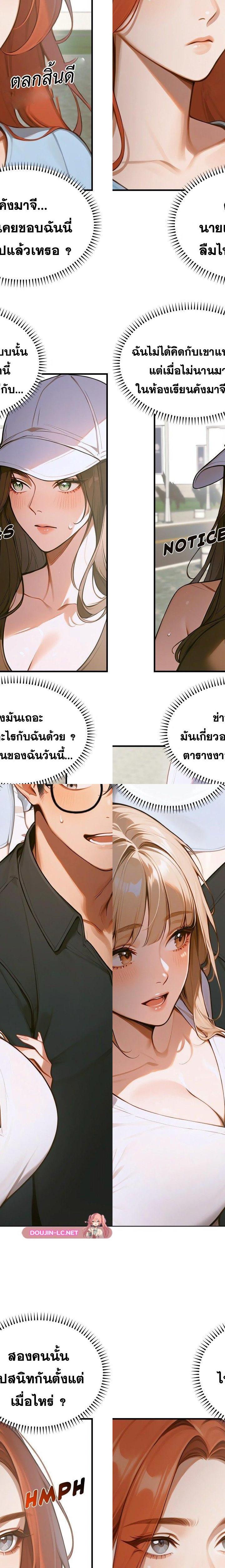 Gangmaji ตอนที่ 11 17