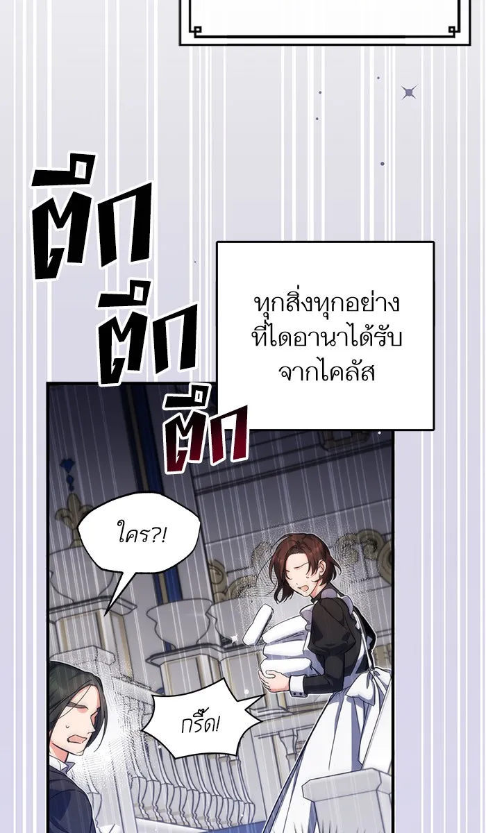 แด่ตัวละครโปรดที่ถูกทิ้ง ตอนที่ 3 รูปที่ 77