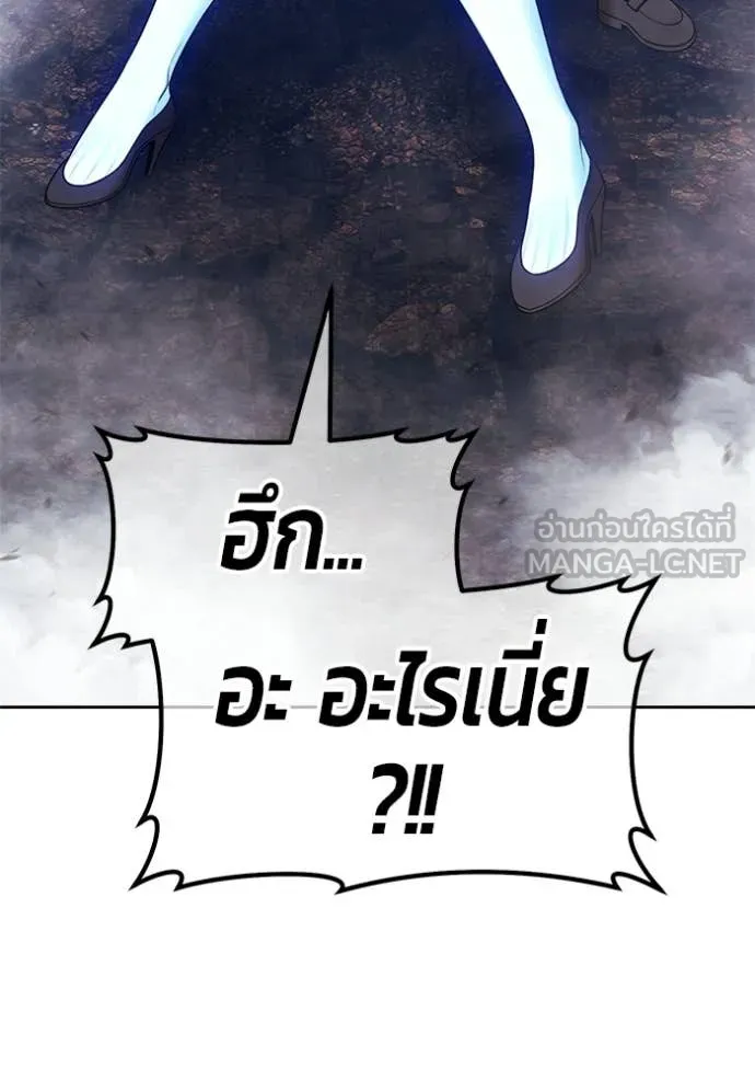 +99 ท่อนไม้ ตอนที่ 194 รูปที่ 239