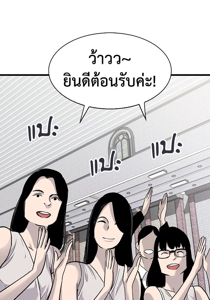 มีนา เกิดมาล่า ตอนที่ 79 รูปที่ 67