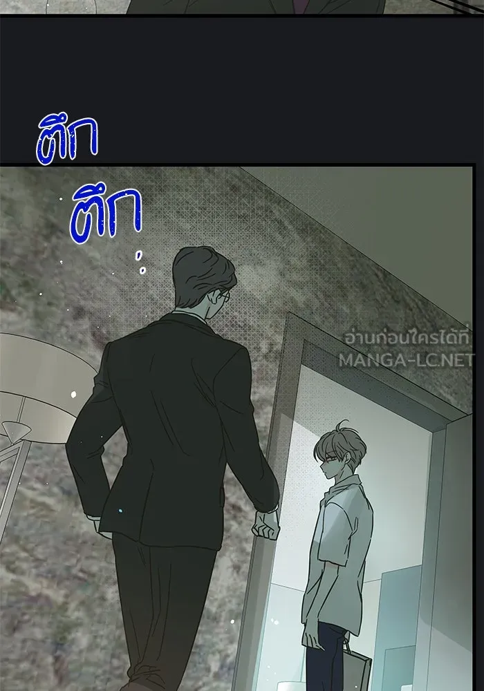 ฉันมันร้าย หรือเพราะโลกไม่น่ารัก ตอนที่ 169 รูปที่ 24