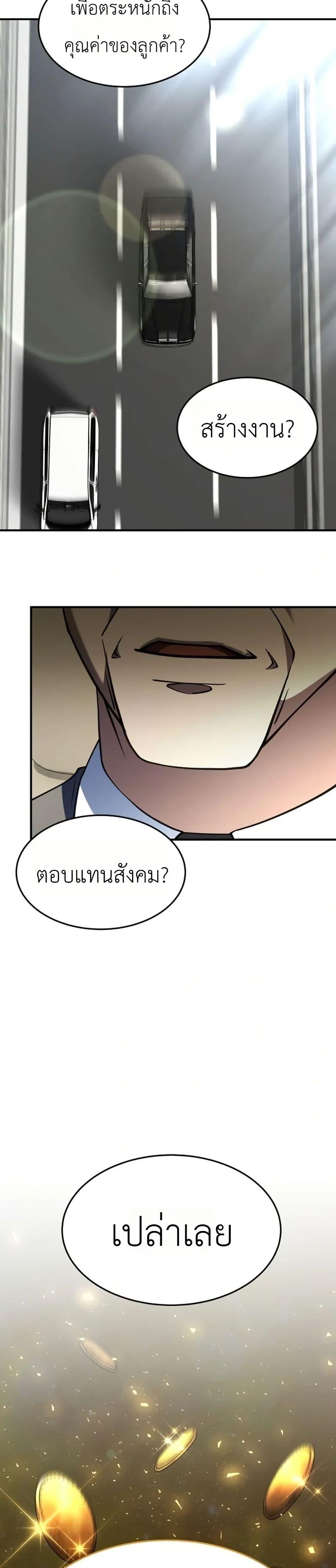 Manga-lc-com อ่านมังงะ อ่านการ์ตูน ออนไลน์ ฟรี Chairman Who Wants to Live a Life of Leisure ตอนที่ 1 2 3 4 5 6 7 8 9 10 11 12 13 14 ฟรี ไม่มีโฆษณา Manga-lc - อ่าน มังงะ อ่าน การ์ตูน ออนไลน์ อ่านมังงะ ฟรี