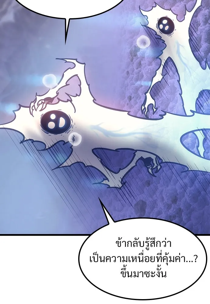 วิถีชาวนาของราชาปีศาจ ตอนที่ 6 รูปที่ 11