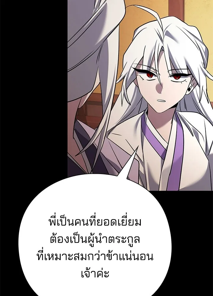 คืนแห่งโทแกบี ตอนที่ 121 รูปที่ 85