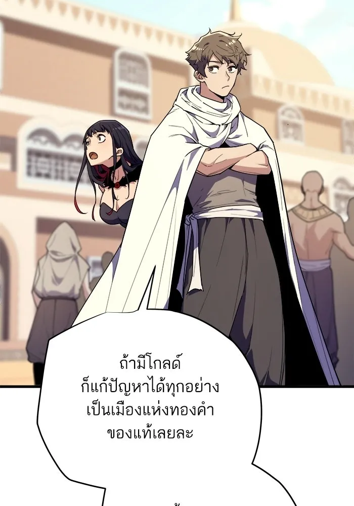 เริ่มเกมพร้อม 13 คุณสมบัติลับ ตอนที่ 7 รูปที่ 139