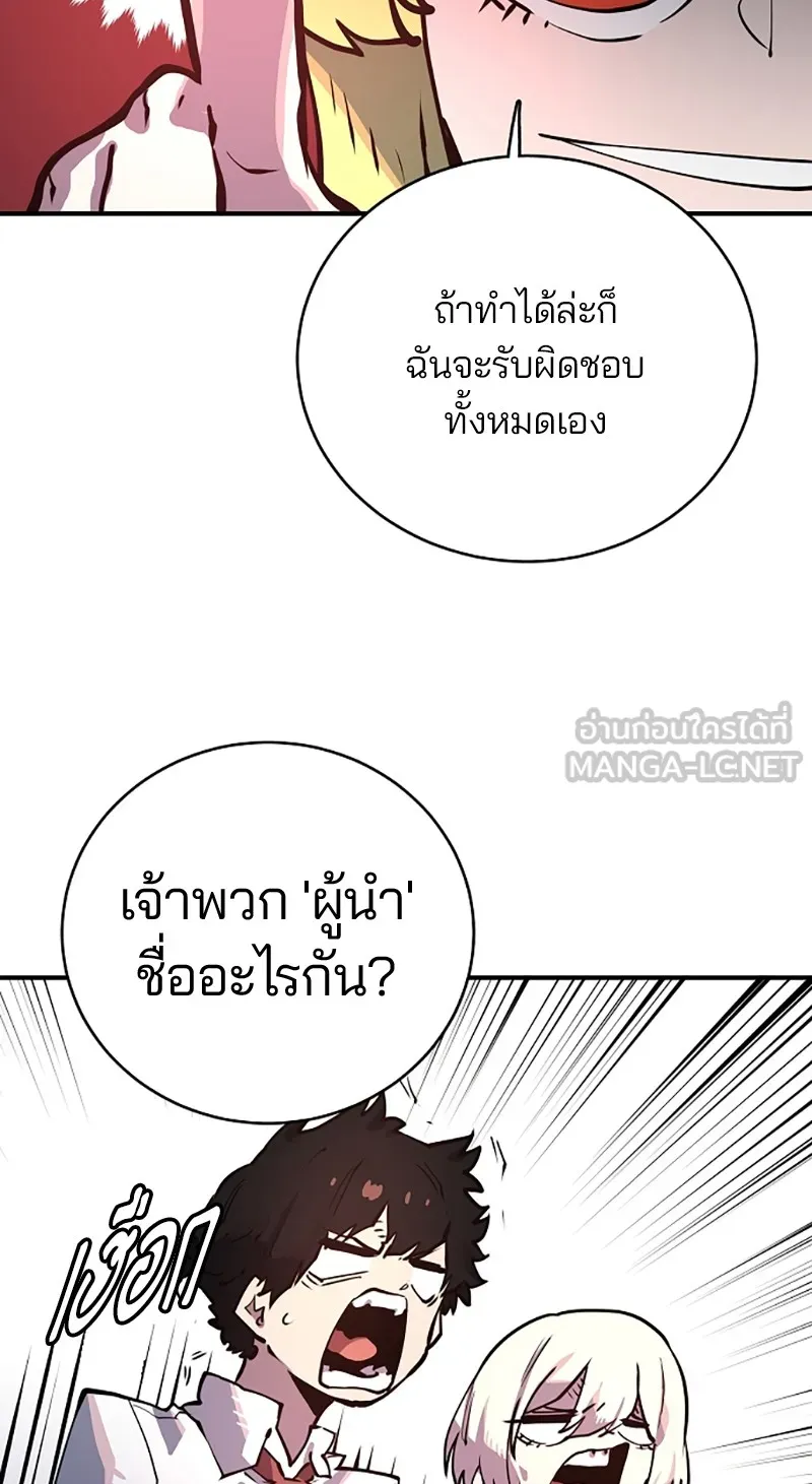 Player ตอนที่ 12 รูปที่ 93