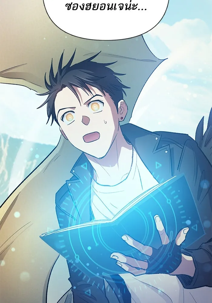 My S-Class Hunters ตอนที่ 83 ปิกนิกดันเจี้ยน รูปที่ 128