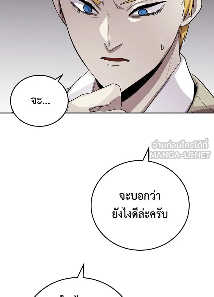 นักเลงกระจอกย้อนเวลามาทวงแค้น ตอนที่ 71 รูปที่ 18