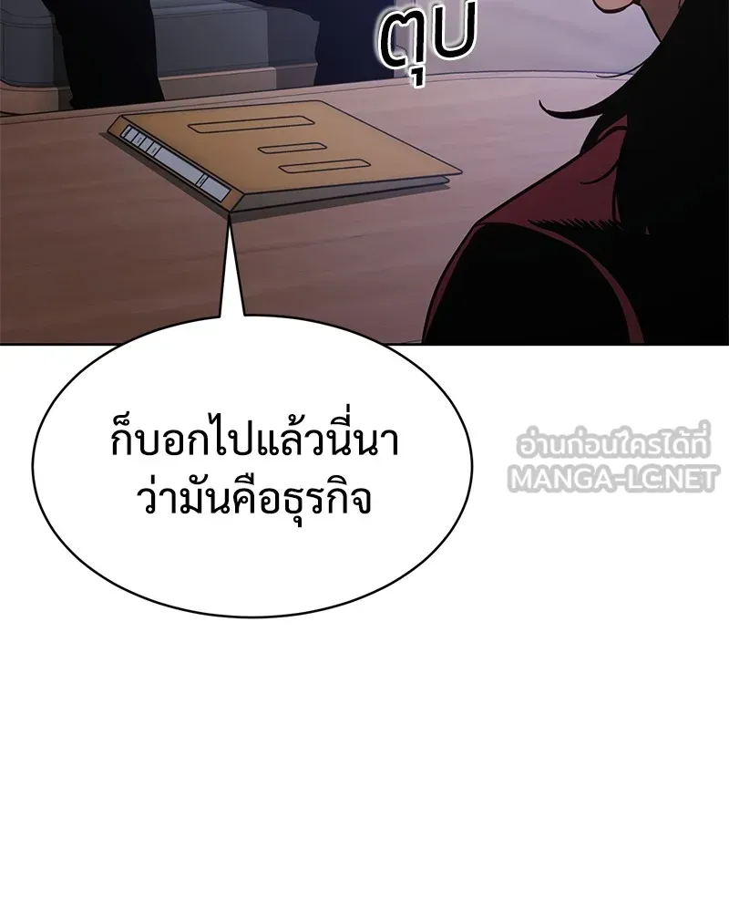 แบคXX ตอนที่ 13 รูปที่ 60