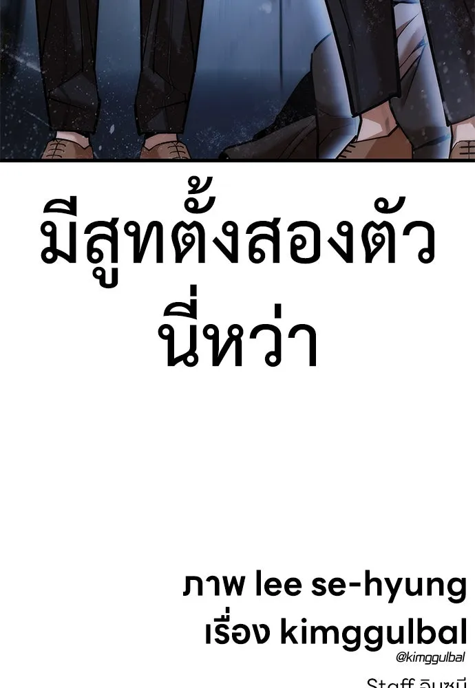 สุภาพบุรุษสูทดำ ตอนที่ 2 รูปที่ 278