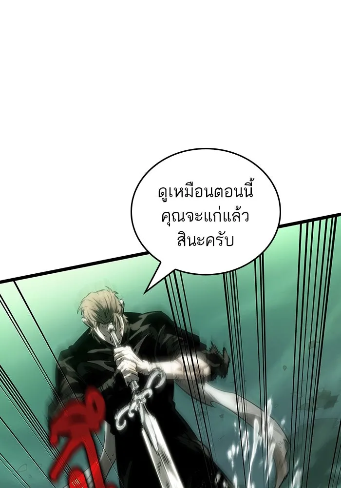 หลังวันสิ้นโลก ตอนที่ 123 รูปที่ 85
