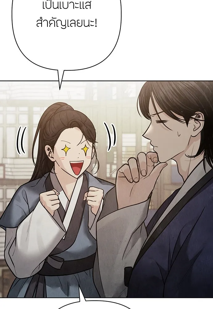 ความลับของสาวร่างทรง ตอนที่ 26 รูปที่ 19