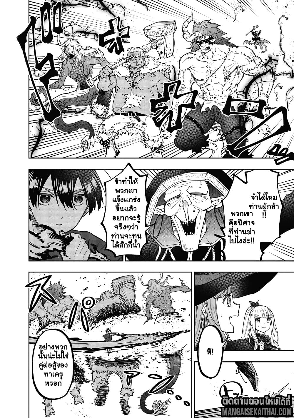 Manga-lc-com อ่านมังงะ อ่านการ์ตูน ออนไลน์ ฟรี Messiah Isekai o Sukutta Moto Yuusha ga Mamono no Afureru Ge ตอนที่ 1 2 3 4 5 6 7 8 9 10 11 12 13 14 ฟรี ไม่มีโฆษณา Manga-lc - อ่าน มังงะ อ่าน การ์ตูน ออนไลน์ อ่านมังงะ ฟรี