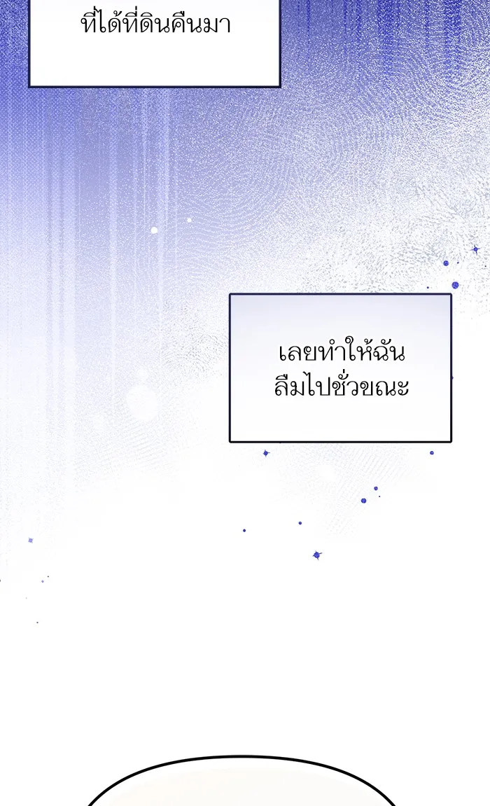 แด่ตัวละครโปรดที่ถูกทิ้ง ตอนที่ 7 รูปที่ 62