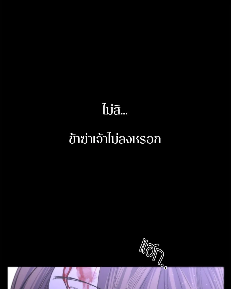 ตำนานเทพธิดาตกสวรรค์ ตอนที่ 46 รูปที่ 50