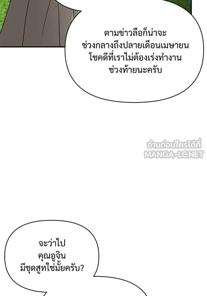 ฉันเนี่ยนะ ตอนที่ 14 รูปที่ 83
