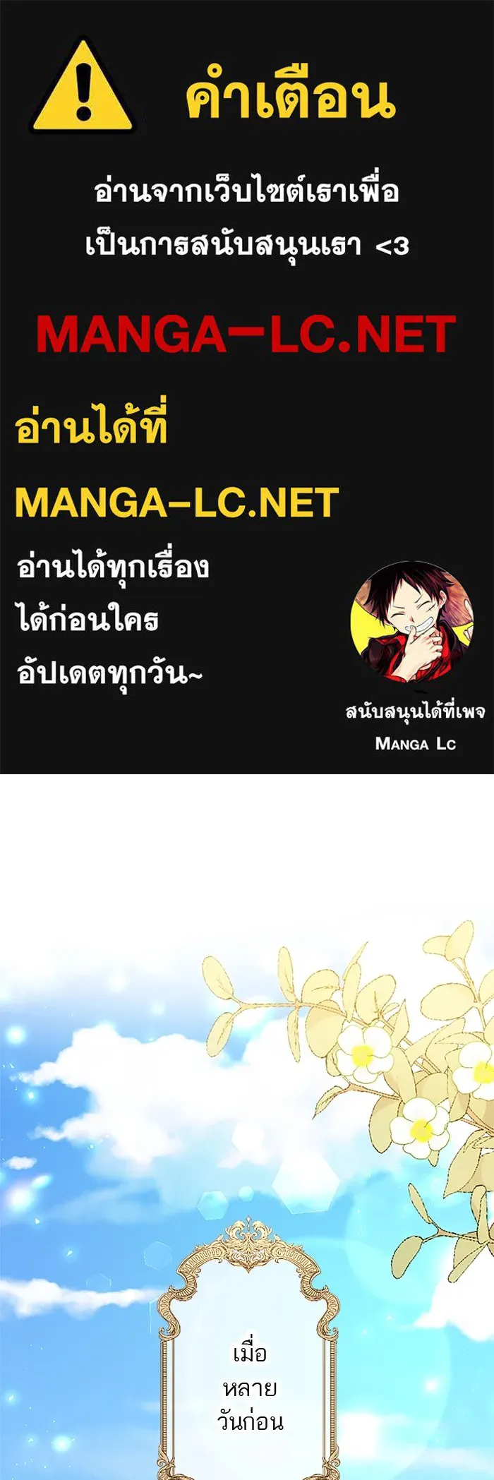 คุณหนูย้อนเวลามาเป็นอัศวิน ตอนที่ 87 รูปที่ 1