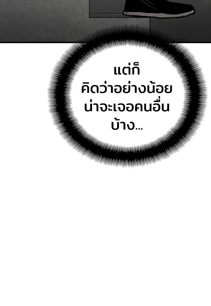 เส้นทางสู่เทพมาร ตอนที่ 16 รูปที่ 25