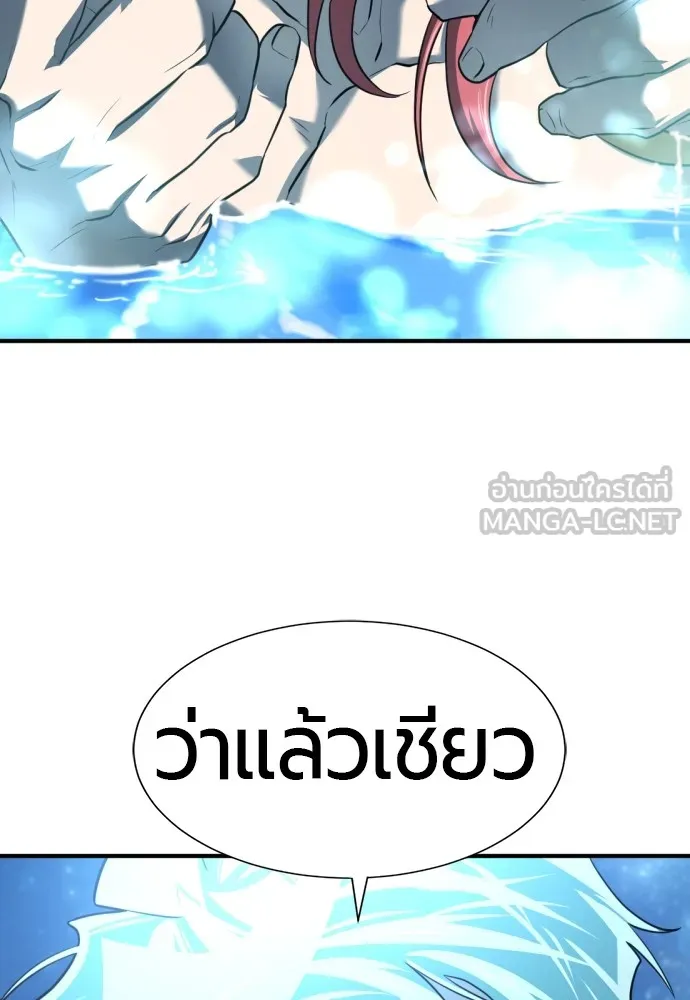 ยอดสถาปนิกผู้พิทักษ์อาณาจักร ตอนที่ 126 รูปที่ 9