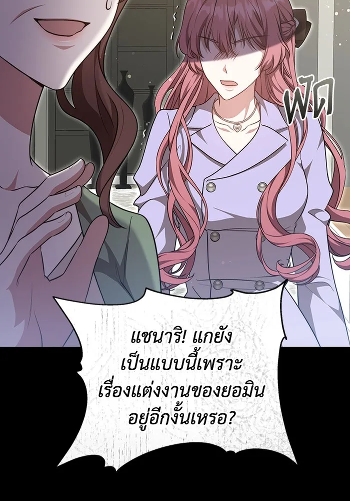 ละลายรักให้ล้นใจ ตอนที่ 38 รูปที่ 62