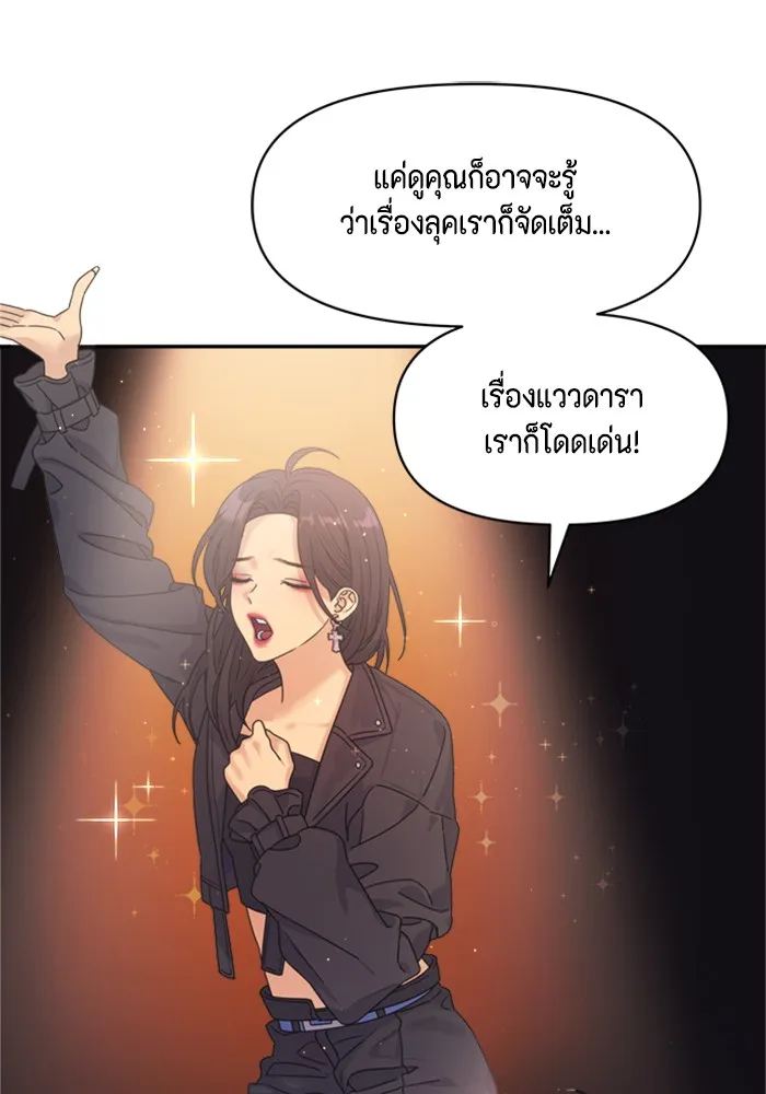 Couple Breaker ตอนที่ 13 รูปที่ 80