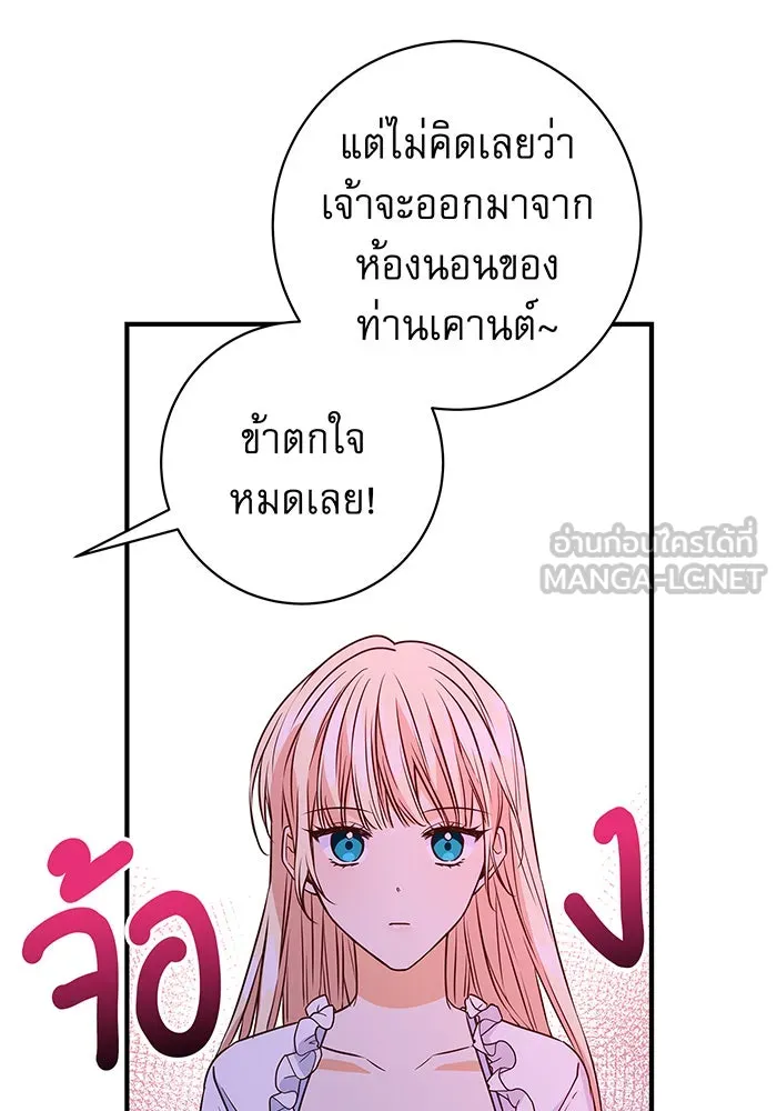 นางร้ายที่ไหนจะมีคุณธรรม ตอนที่ 5 รูปที่ 51
