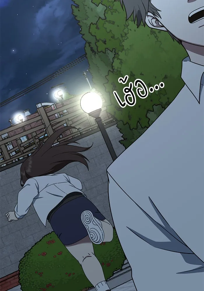 ช่วยเปลี่ยนฉันที ตอนที่ 162. คโยแทฮี 2 รูปที่ 14