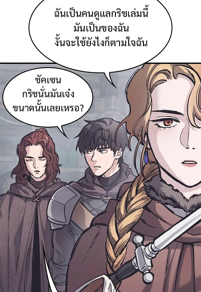 อัศวินวันเดียว ตอนที่ 38 รูปที่ 5