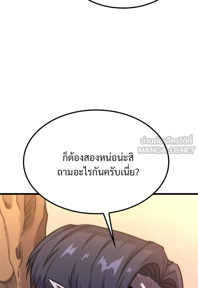 วิถีชาวนาของราชาปีศาจ ตอนที่ 12 รูปที่ 93