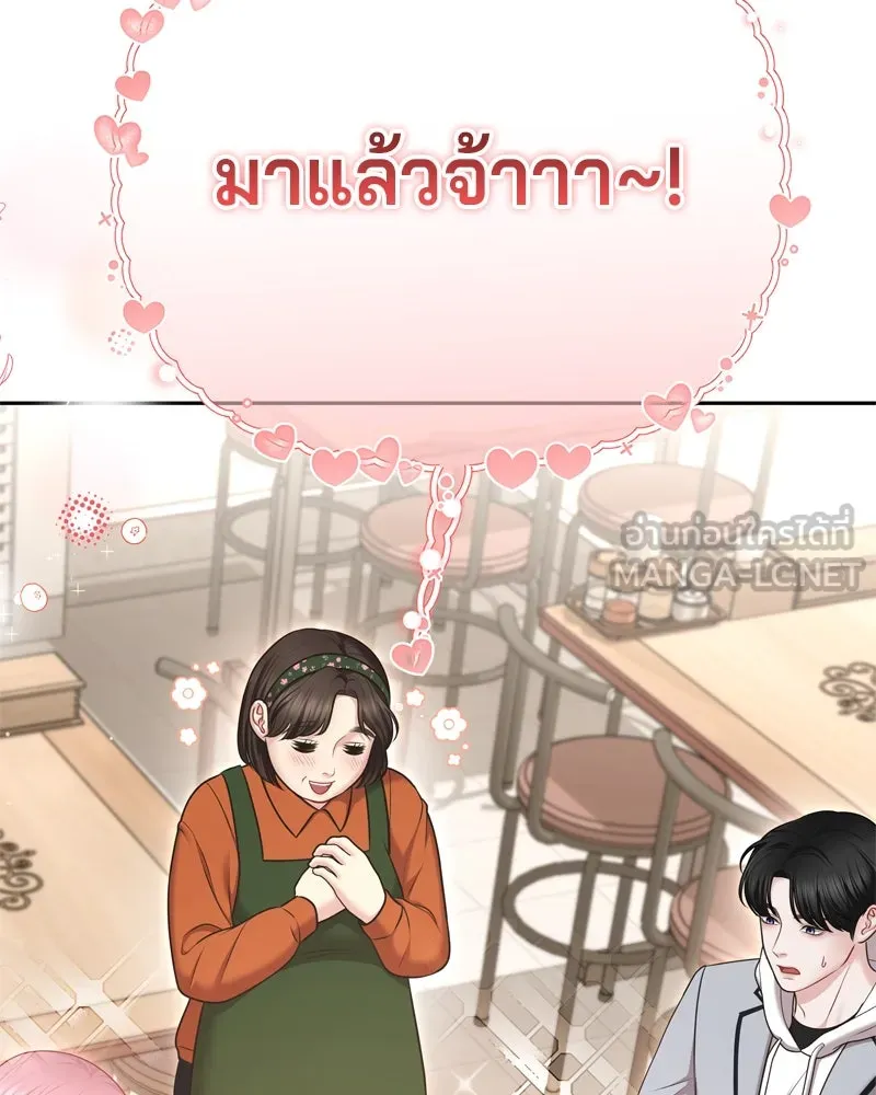 จ้า แม่คนสวย ตอนที่ 6 รูปที่ 6