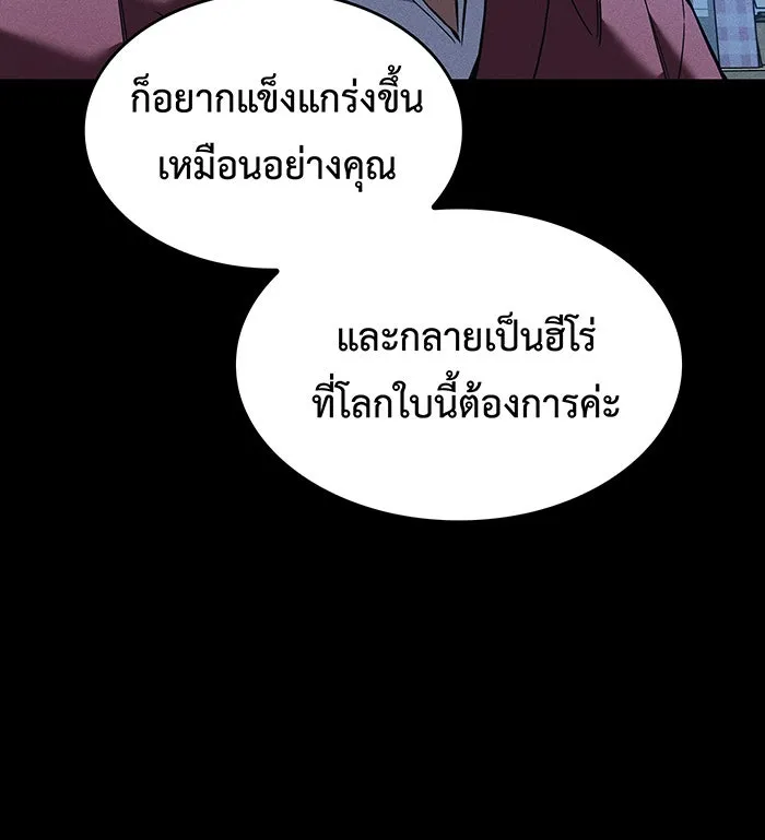 เกิดใหม่พร้อมพลังแห่งราชัน ตอนที่ 109 รูปที่ 122