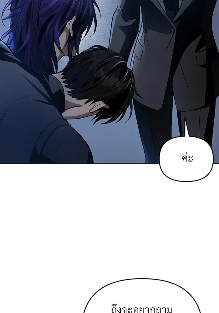 เชื่อเถอะ ฉันเป็นฮันเตอร์ห่วยแตก ตอนที่ 13 รูปที่ 95