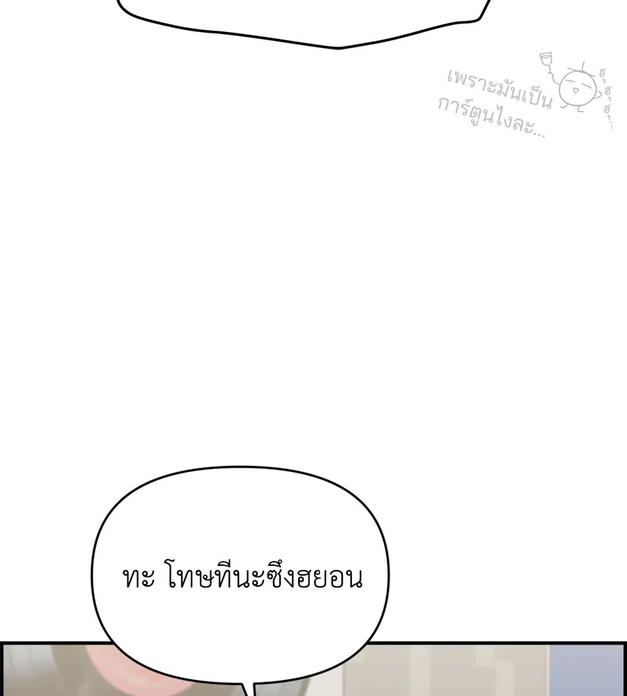 เพื่อนกันมันส์เกิน ตอนที่ 7 รูปที่ 145