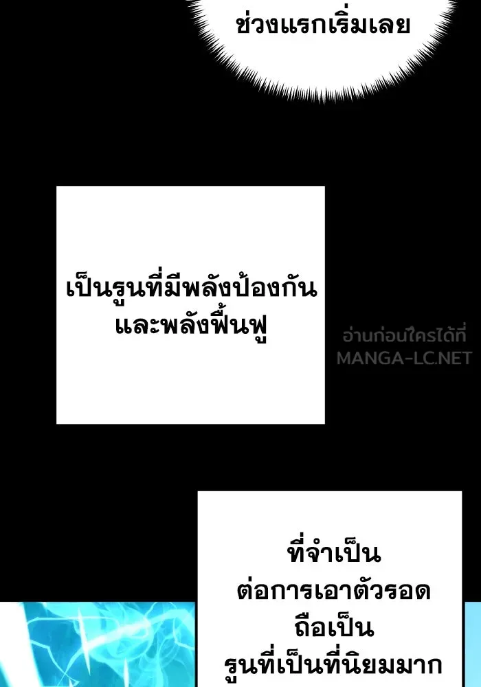 การแข่งขันของผู้เกิดใหม่ ตอนที่ 5 รูปที่ 9