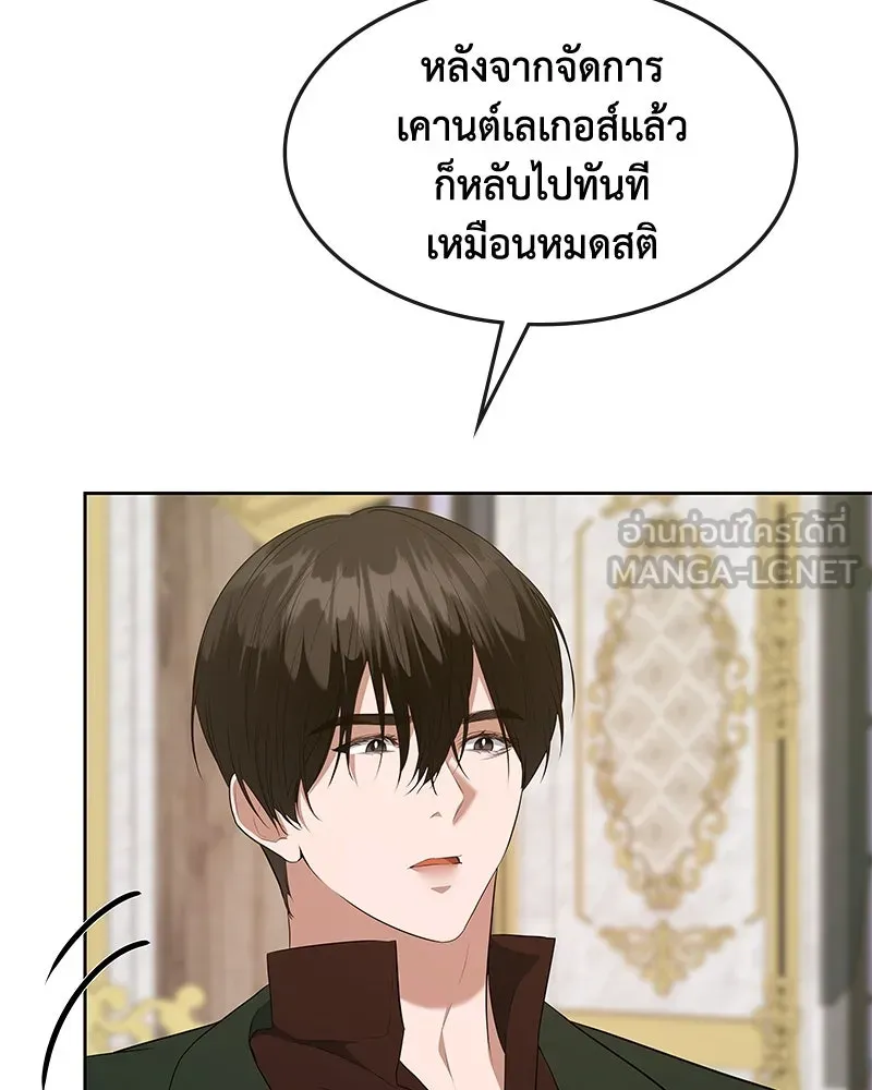 ขอบคุณที่หักหลัง ตอนที่ 56 รูปที่ 69