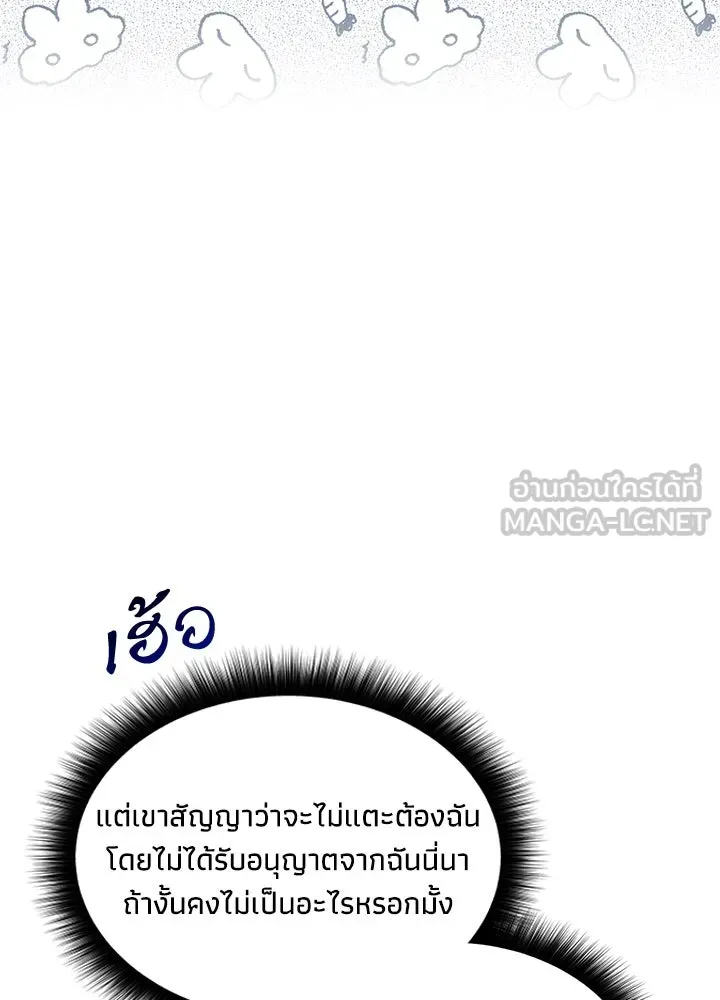 อดีตภรรยาของพระเอกหนุ่มจอมคลั่งรัก ตอนที่ 19 รูปที่ 42