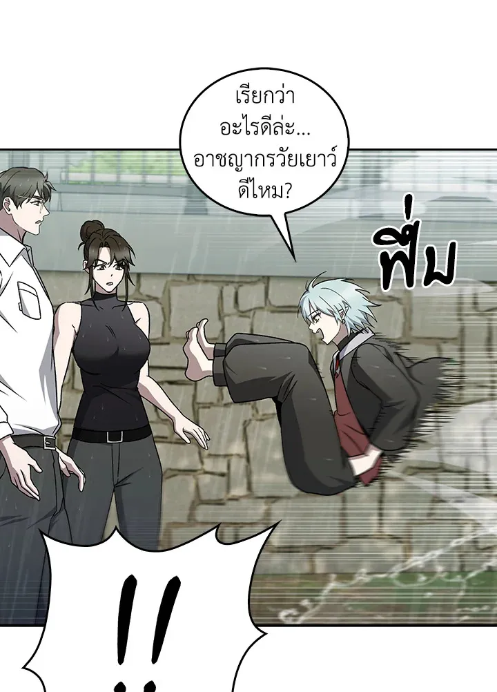 The Delivery Man From Murim ตอนที่ ตอนที่ 52 รูปที่ 42