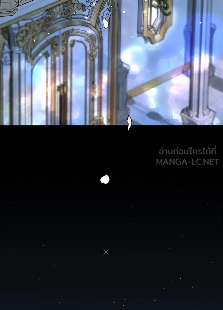 องค์ชายผู้อื้อฉาว ตอนที่ 99 รูปที่ 123