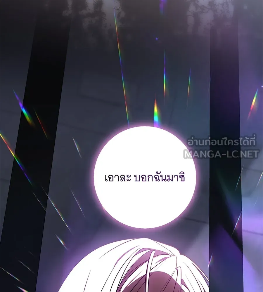 ทุกอย่างที่เสียไป ฉันขอทวงคืน ตอนที่ 76  (จบซีซัน 2) รูปที่ 36