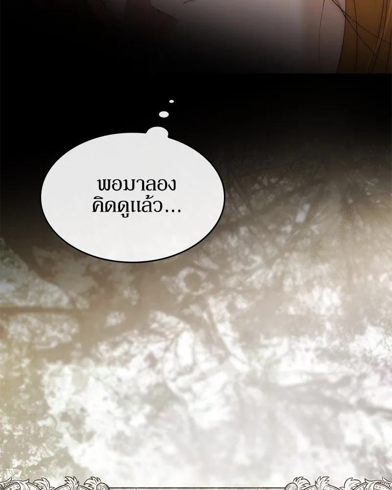 กำราบรักร้ายนายจอมพยศ ตอนที่ 38 รูปที่ 91