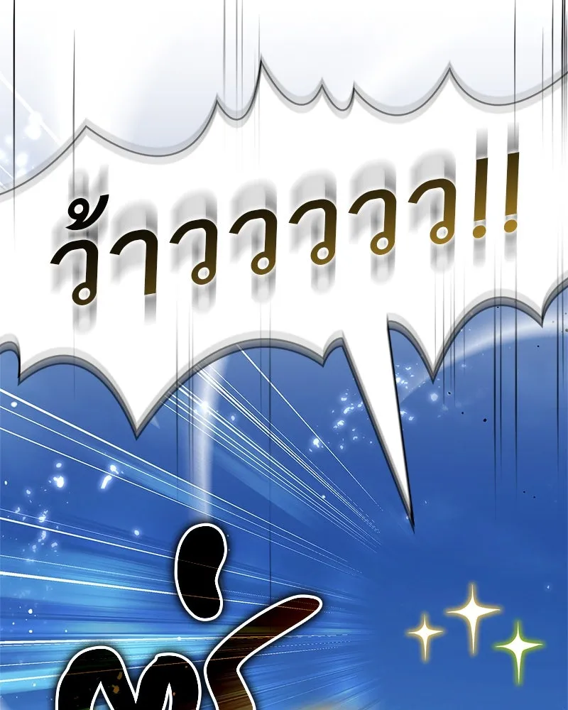 สุดยอดเทรนเนอร์แห่งยุทธภพ ตอนที่ 63 เซียนกระบี่ไท้เก๊กแห่งบู๊ตึ๊ง รูปที่ 124