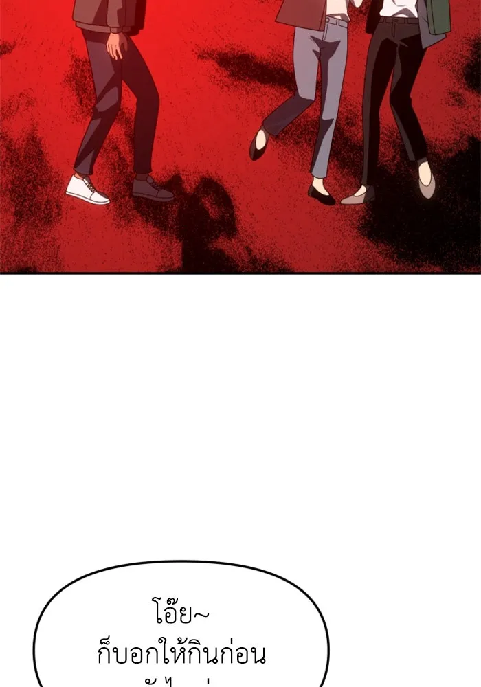อดีตบอสหอคอย ตอนที่ 76 รูปที่ 112