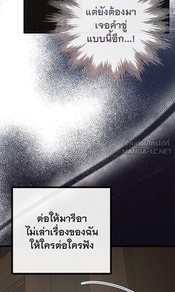 ชีวิตนี้เพื่อเธอ ตอนที่ 7 รูปที่ 21
